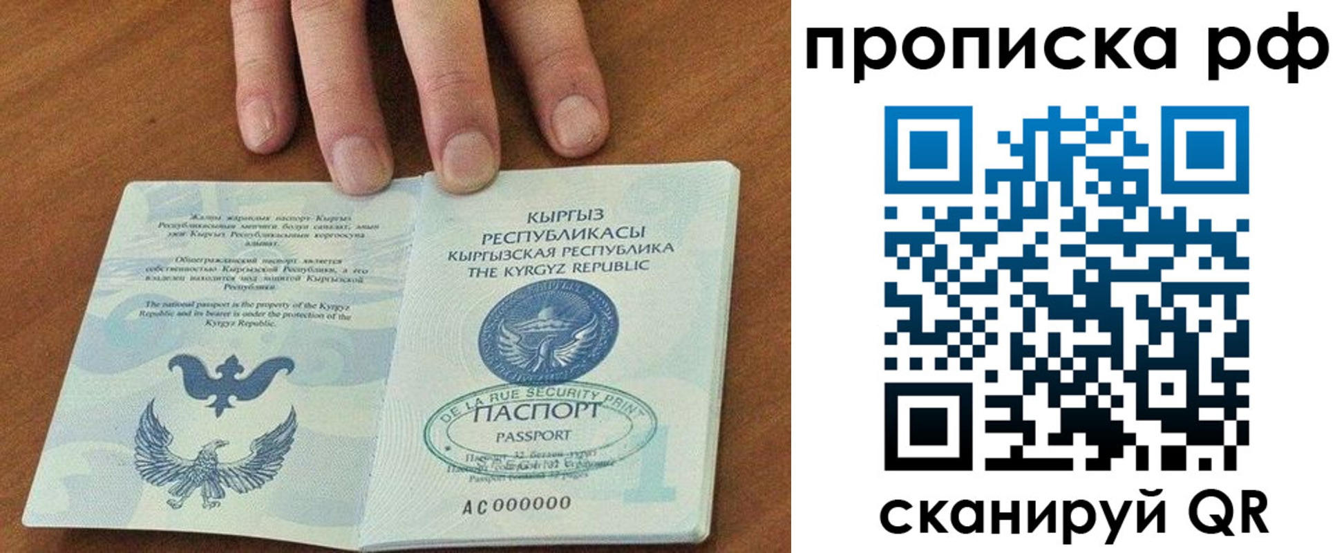 временная регистрация недорого в Козловке