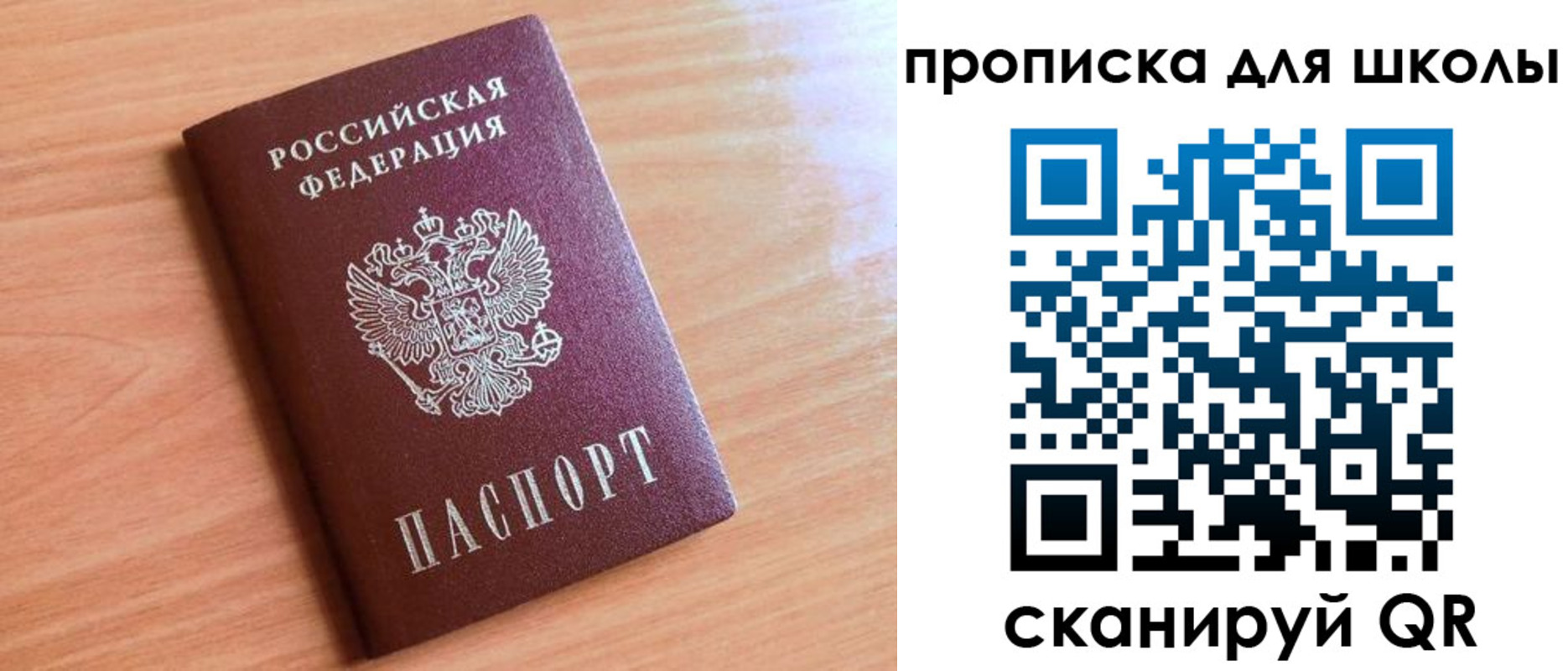 прописка 2025 в Козловке